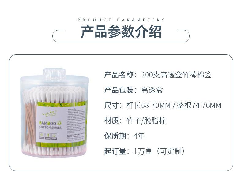 大明轻工-详情页（200高透竹）_06