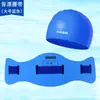 Cinto Auxiliar de Flutuação para Natação em EVA Atacado, Cinto Universal para Natação para Adultos e Crianças, Cinto Flutuador para Snorkel
