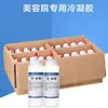 Gel Frio para Remoção de Pelos por Congelamento, Gel para Instrumento de Beleza de Rejuvenescimento por Fótons Específico para Salões de Beleza, Grande Quantidade de Consumíveis para Salões de Beleza, Atacado