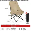 Silla Plegable de Luna para Exterior, Silla Plegable para Camping, Portátil, Pesca, Picnic, Respaldo Alto, Reclinable para Bocetos, Silla de Playa