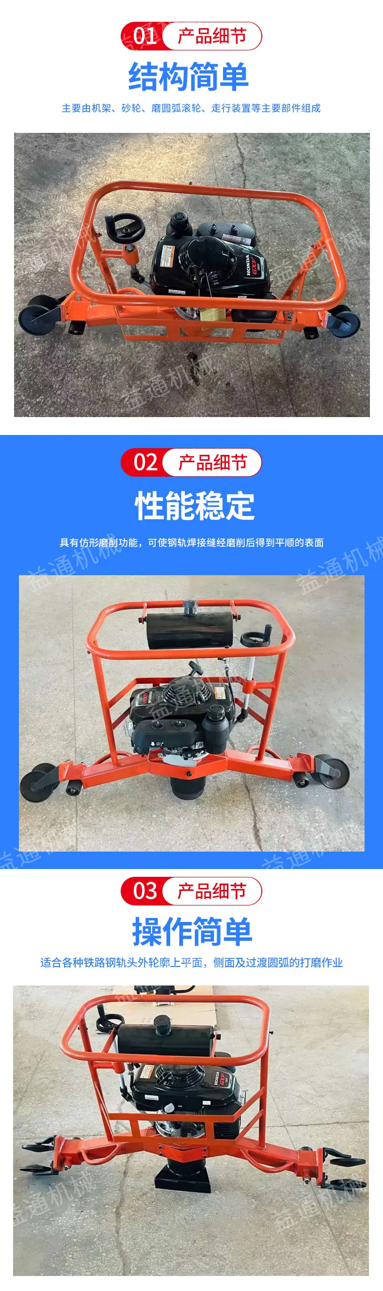 内燃仿形钢轨打磨机-1_04.jpg