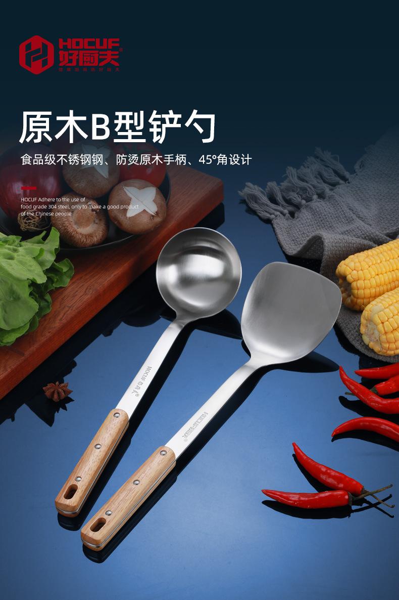 原木铲勺B型-详情1_01.jpg
