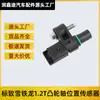 9688725080 3639486 Sensor de Posición del Árbol de Levas Adecuado para Citroen C3 C4 Ds3 Peugeot 208