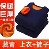 Comercio exterior exportación traje de terciopelo dorado para hombre ropa interior térmica de manga larga con cuello redondo a prueba de frío conjunto de top y pantalones de otoño transfronterizo