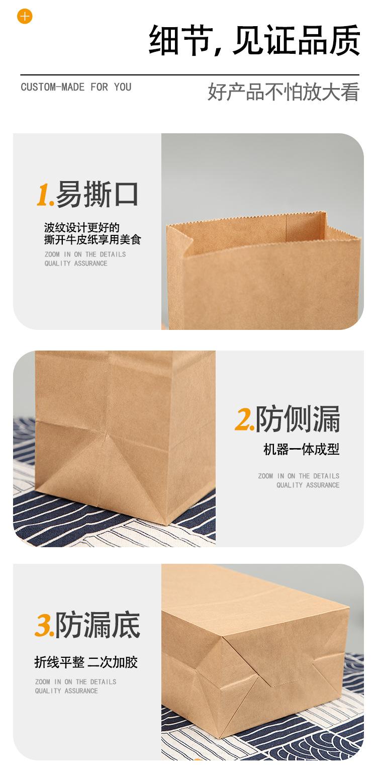 方底牛皮纸袋详情页_12