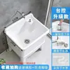 Lavabo de mopa cerámico simple de tamaño pequeño, independiente, para baño y balcón, con cubo para mopa de patas altas y desagüe