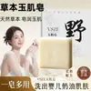 Jabón Limpiador Vsze Jade Skin Jabón Limpiador Producción OEM del Fabricante de Aceites de Baño Limpiadores e Hidratantes para Todo el Cuerpo y Jabón Artesanal Vsze Jade Skin