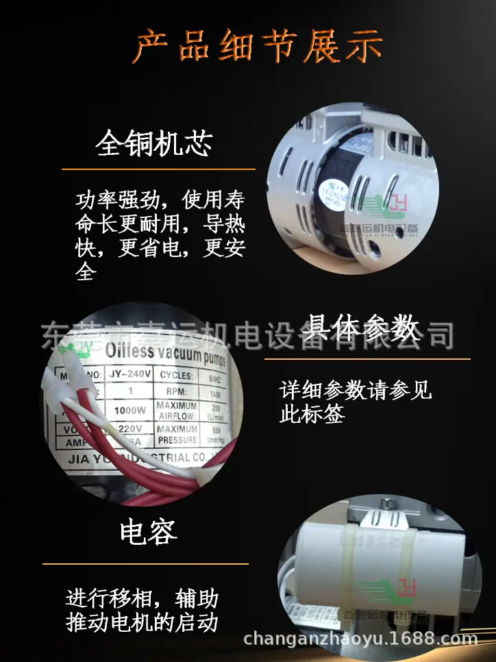 JY240V细节图1  鑫嘉运.jpg