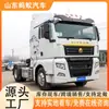Exportar China Caminhão Pesado Shandeka C7H Caminhão Trator Caminhão de Engenharia de Doca Cabeça de Trator Caminhão Pesado 540 Cavalos de Potência Ásia Central
