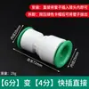 Conector Rápido para Tubería de Agua PPR 4 Puntos 6 Puntos Sin Planchado Sin Soldadura por Fusión en Caliente Tipo Enchufe Accesorios para Tubería de Agua Caliente y Fría 20 25Pe