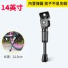Suporte de Pé para Bicicleta Infantil Carrinho de Bebê Suporte Único Furo Único Suporte Parcial Suporte Lateral Bicicleta Dobrável Escada Bicicleta de Montanha Rack de Estacionamento