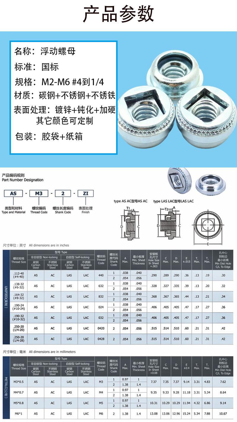 AS浮动螺母图纸1