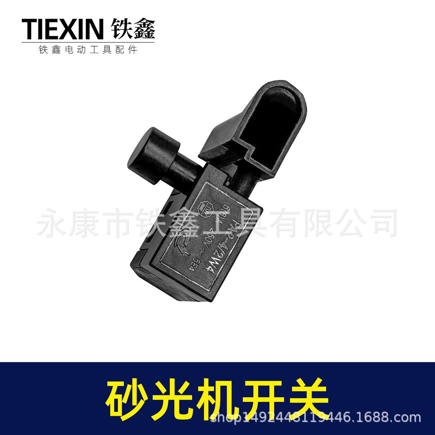 砂光机开关-01562-2.jpg