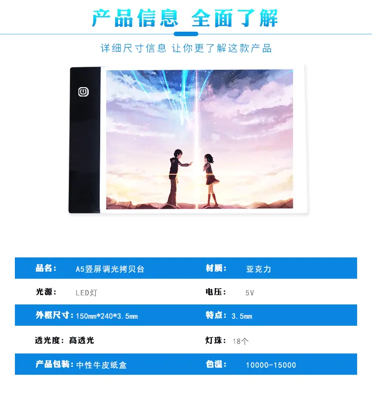 A5竖屏调光款详情_07.gif