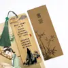 Marcadores de Bambú Estilo Chino, Poesía Antigua de Li Yu, Estudiantes de Primaria Aprendiendo Poesía Antigua, Etiquetas de Madera y Bambú, Etiquetas Colgantes Creativas, Material de Bambú