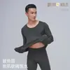 Ácido Hialurónico Ropa de Belleza para la Piel Traje Térmico para Hombre Ultradelgado Simple Cuello Redondo Sin Costuras Ropa de Otoño y Calzoncillos Largos Ropa Interior Térmica Hidratante