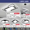 Lâmpadas Inteligentes Controladas por Tmall Elf Nórdico Pacote Casa Inteira Lâmpada de Sala Três Quartos e Dois Salões Lâmpada de Teto Moderna Simples