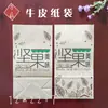 Bolsa de papel de grado alimenticio Bolsa de papel Kraft Bolsa para frutos secos Bolsa de papel a prueba de aceite Bolsa para empaquetar hamburguesas Bolsa de embalaje Bolsa para pan en stock patrón