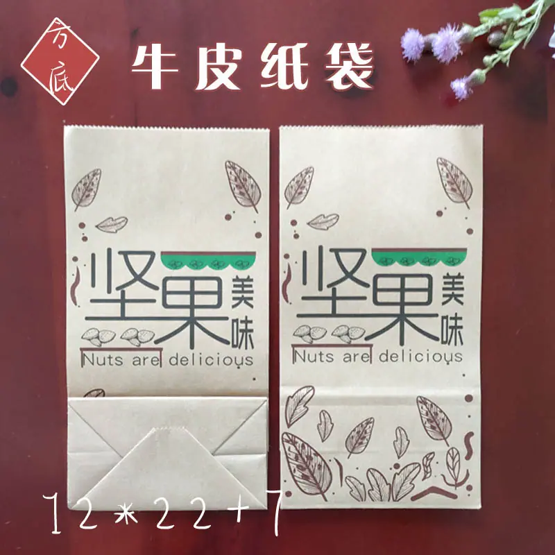 坚果牛皮纸袋1