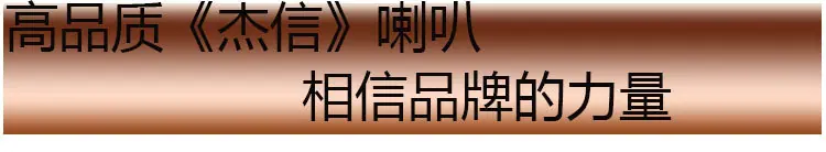 喇叭详情页1_01