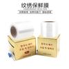 Envoltura de plástico bordada cuchillo deslizante para plástico envoltura de plástico mascarilla para cejas mascarilla para labios