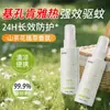 Água Floral Repelente de Mosquitos Gebao Lotus Camélia Spray Anti-Coceira Repelente de Mosquitos Líquido para Uso Externo para Dormitórios Estudantis com Fragrância de Longa Duração