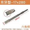 Desmontaje de artefacto de cobre pico eléctrico ultradelgado martillo eléctrico pala herramienta de desmontaje motor viejo cincel alambre de cobre de desecho horquilla en V tornillo de corte