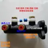 Cilindro Mestre de Freio para Wuzheng Cinco Rodas, Três Rodas, Shifeng Quatro Rodas, Veículos Agrícolas Wuzheng e Caminhões; Cilindro Mestre de Freio para Kaima