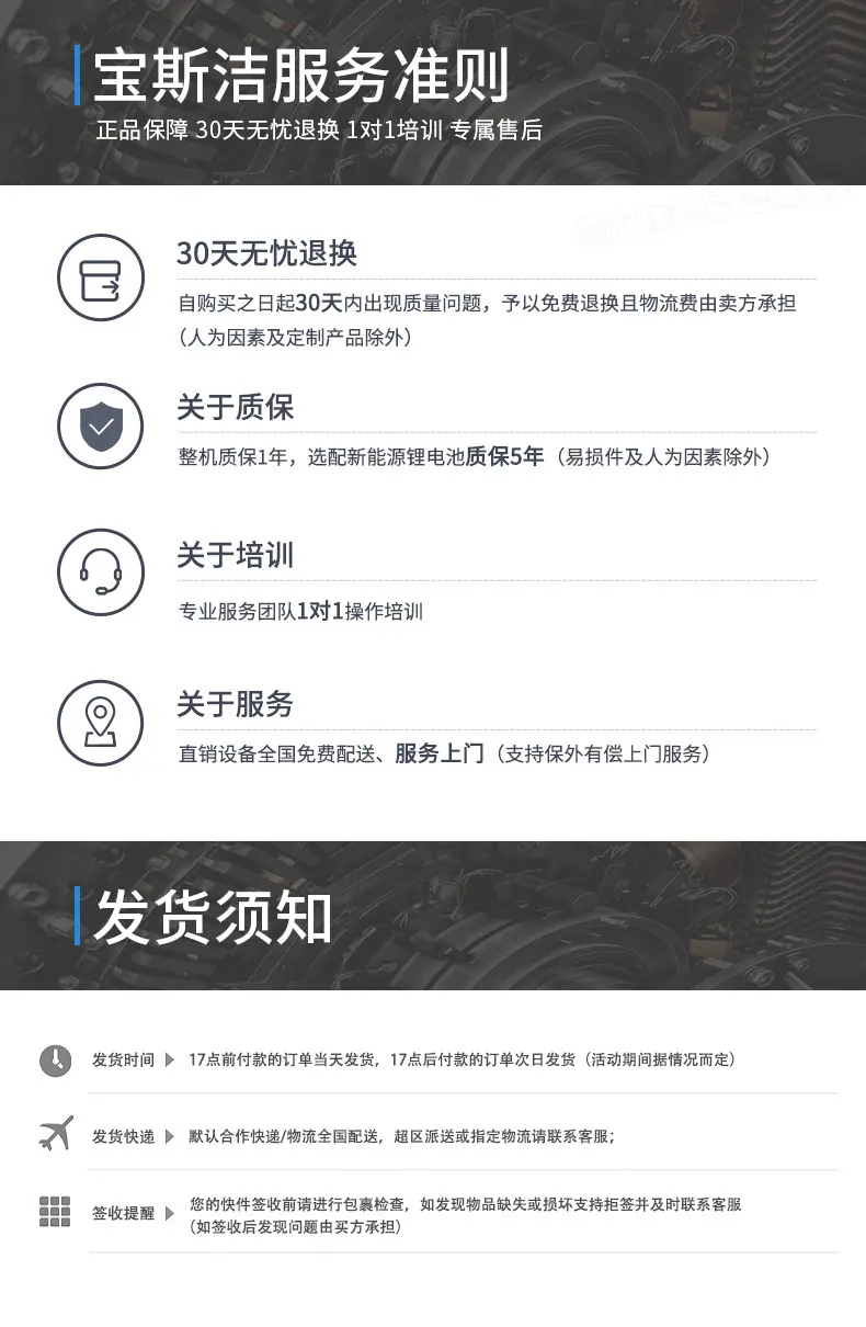 高压清洗通用部分_04.jpg