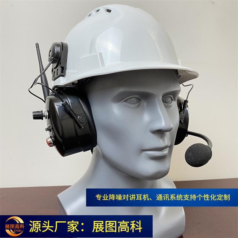 亿声安全帽对讲耳机YS-DJ-02H02