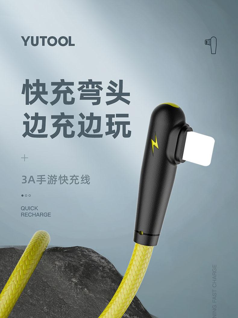 弯头数据线_01