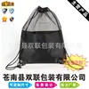 Bolsa de Almacenamiento de Malla Empalmada de Poliéster, Bolsa con Cordón de Malla Empalmada, Bolsillo con Cordón de Malla Hexagonal de Nylon