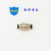 Conector Rápido de Tubo de Ar para Fabricante PM Passante Reto para Painel Dupla Ponta Plug Rápido Pneumático Acessórios para Compressor de Ar Preto