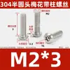 Tornillos Antirrobo de Acero Inoxidable 304 con Cabeza Avellanada y Pin M3M4M5M8M10 Cabeza de Flor de Ciruelo con Columna Cabeza Semiredonda Tornillos Antirrobo