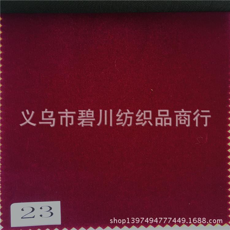 23号针织底植绒