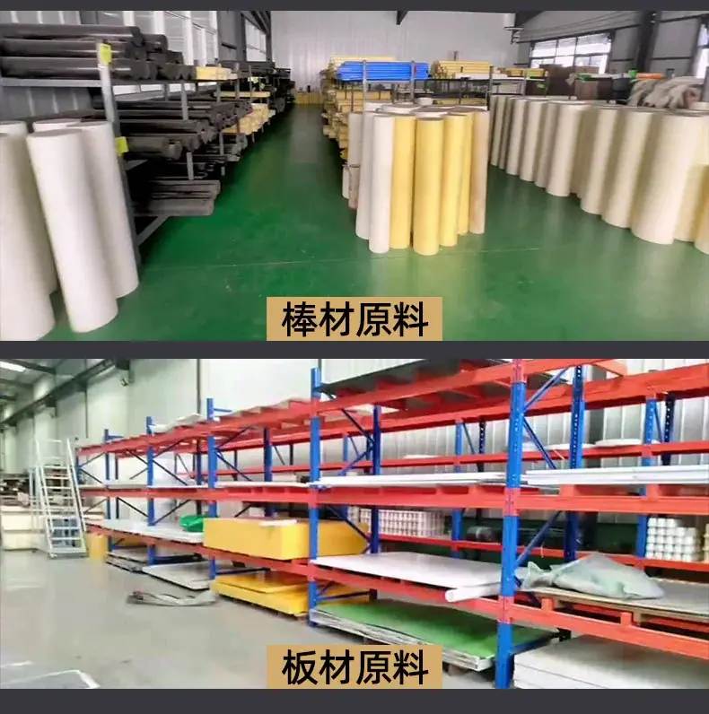 原材料仓库实拍 尼龙/PE棒材板材充足备货 从源头