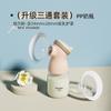 Xiaoya Xiang accesorios nuevos mejorados para extractor de leche película anti-derrame conector en T escudo para extractor de leche válvula de pico de pato