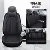 Cojín para Asiento de Coche de Cuero Nappa Modelo Nuevo de 25 Años para Todas las Estaciones, Venta al por Mayor Física Transfronteriza, Dropshipping, Cojín para Asiento de Exportación a Amazon