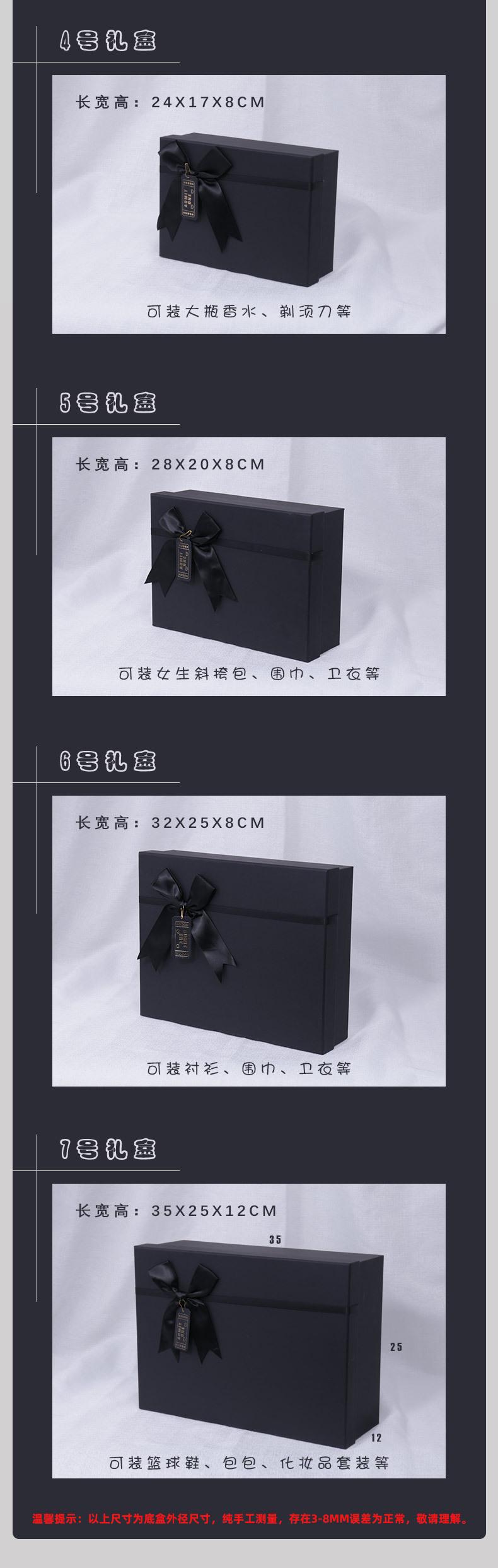 简约礼盒黑卡纸盒