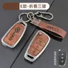 Cubierta de Llave Jac Sihao E50A Jiayue A5X7X4 Ruifeng S4S7M6 Metal Ic5Ievs4 Carcasa 7S Hebilla de Coche
