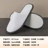 Pantuflas de Terciopelo Desechables para Hoteles de Lujo, Casas de Huéspedes, Clubes, Salones de Belleza de Viaje, Hoteles, Pantuflas Portátiles Gruesas para Viajes