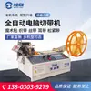 Máquina de Corte Totalmente Automática para Cinta, Correa, Velcro, Banda Elástica, Máquina de Corte en Caliente y Corte Recto Computarizada, Envío Gratis
