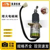 Sa-4572-12-T 1751Es Sa-4572-12-T Válvula Solenoide 12V Adecuada para Motores Kubota