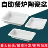 Bandeja Aquecedora Retangular para Buffet com Placa de Aquecimento, Prato Cerâmico Comercial, Revestimento Redondo para Forno de Buffet, Resistente ao Calor