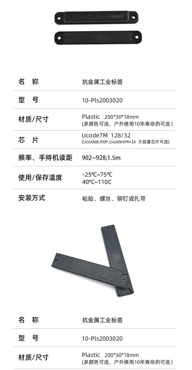 PCB工业标签详情页_04.jpg