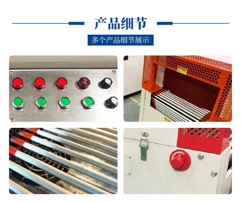 高速恒温收缩炉BSG5030SL-水印_13