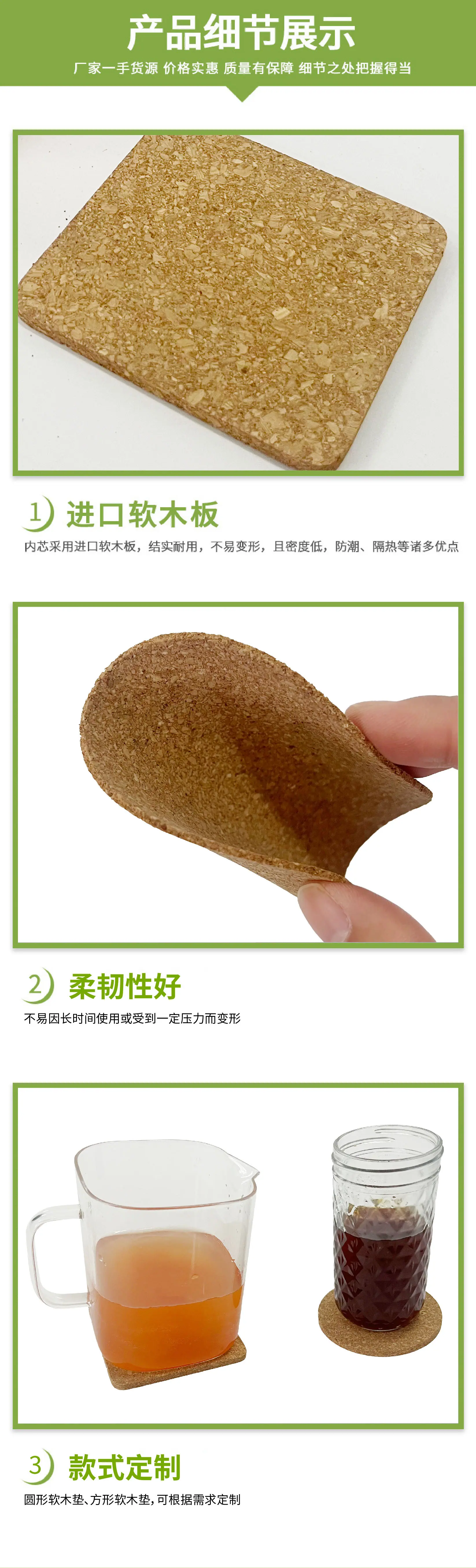 2025.1.4软木杯垫详情-03.jpg