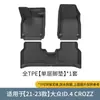 Adecuado para 21-23 Volkswagen Id.4 Crozz Alfombrillas para Coche, Alfombrillas Completas de TPE Específicas para Coche y Alfombrillas para Maletero