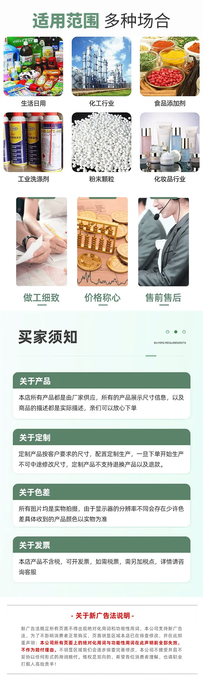 详情通用_04.jpg