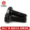 Tornillos Externos Hexagonales, Pernos de Alta Resistencia Grado 8.8, Rosca Completa, Rosca Parcial, Tornillos de Rosca Fina, Pernos de Acero al Carbono